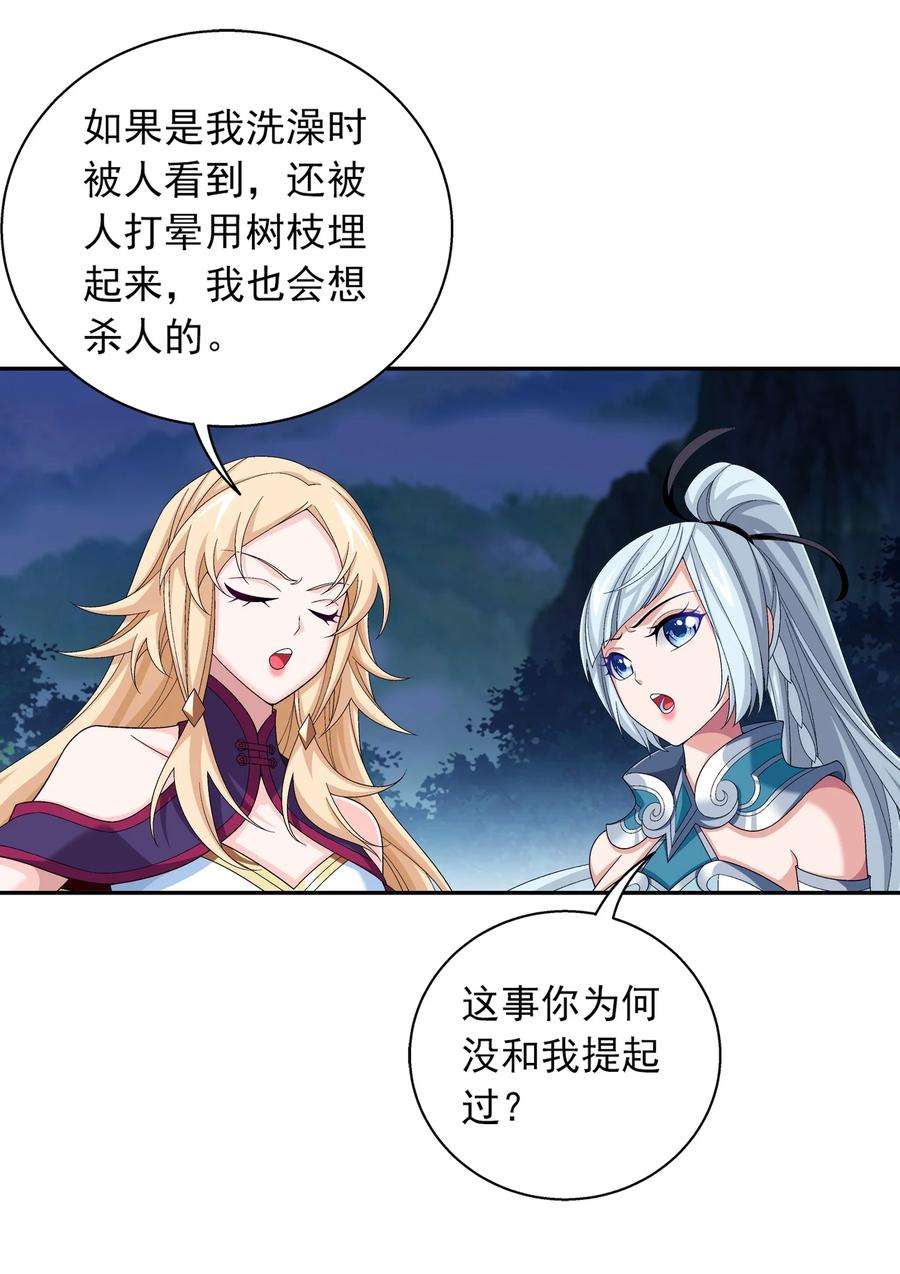 斗破苍穹之大主宰508 武盈盈