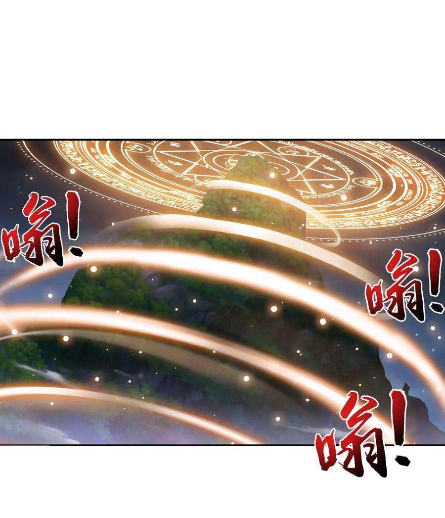 斗破苍穹之大主宰508 武盈盈