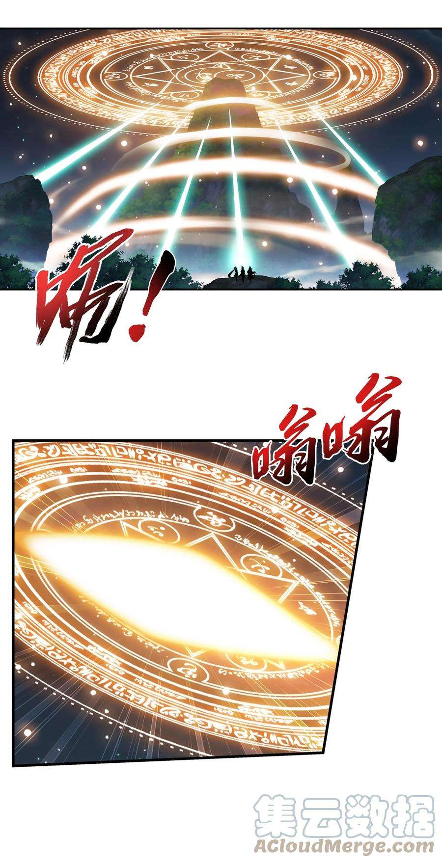 斗破苍穹之大主宰508 武盈盈