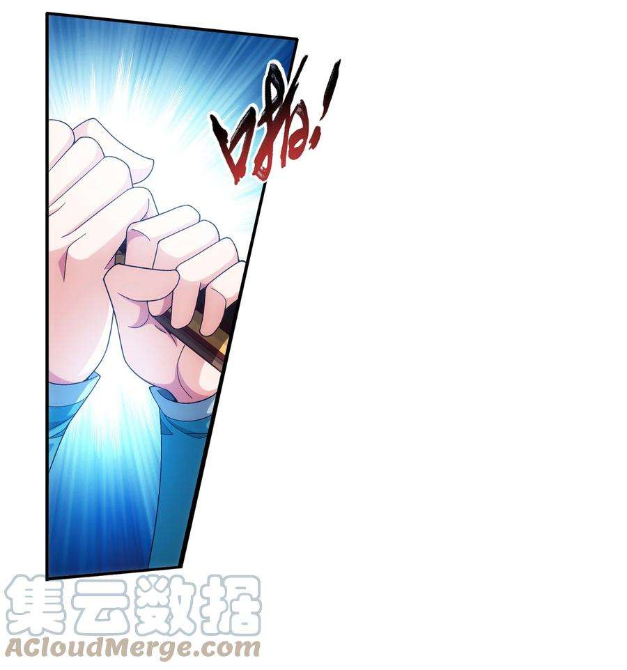 斗破苍穹之大主宰508 武盈盈