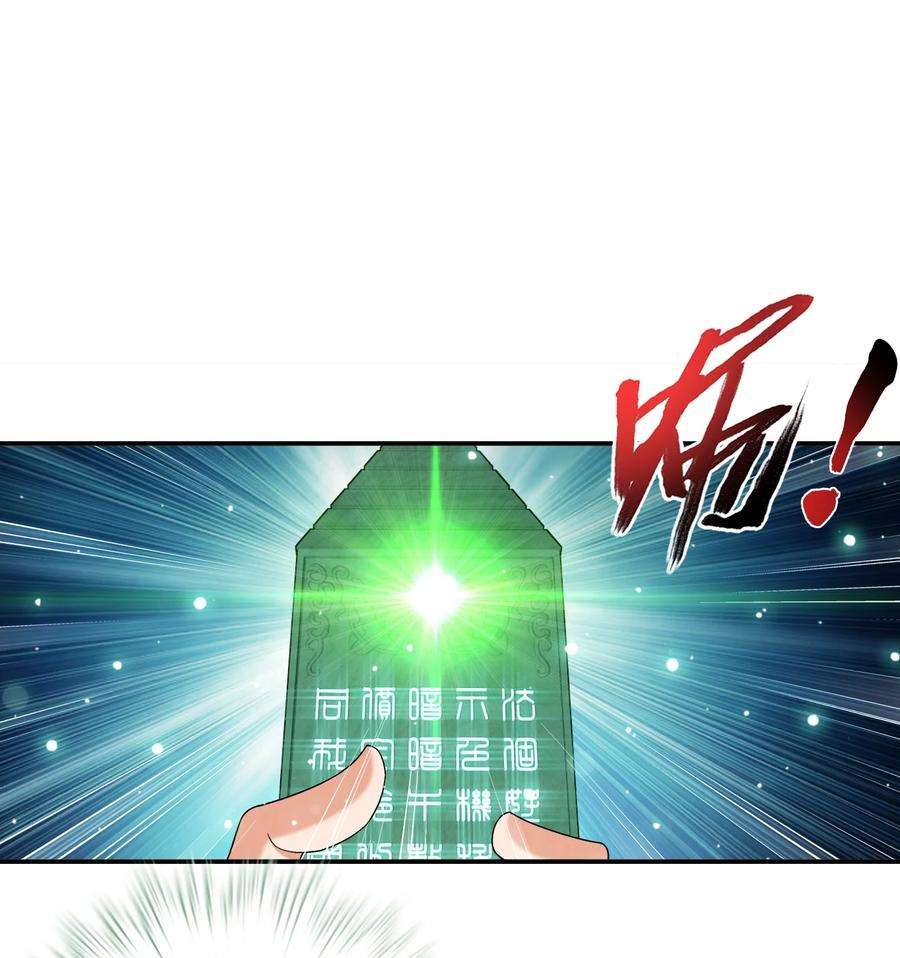 斗破苍穹之大主宰509 尾随