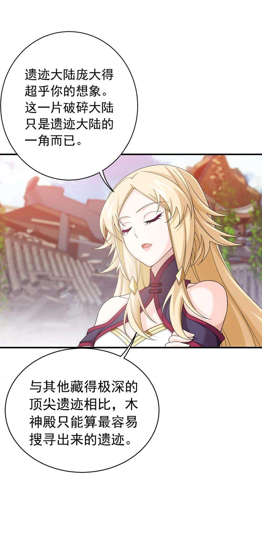 斗破苍穹之大主宰509 尾随