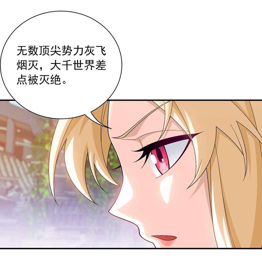 斗破苍穹之大主宰509 尾随