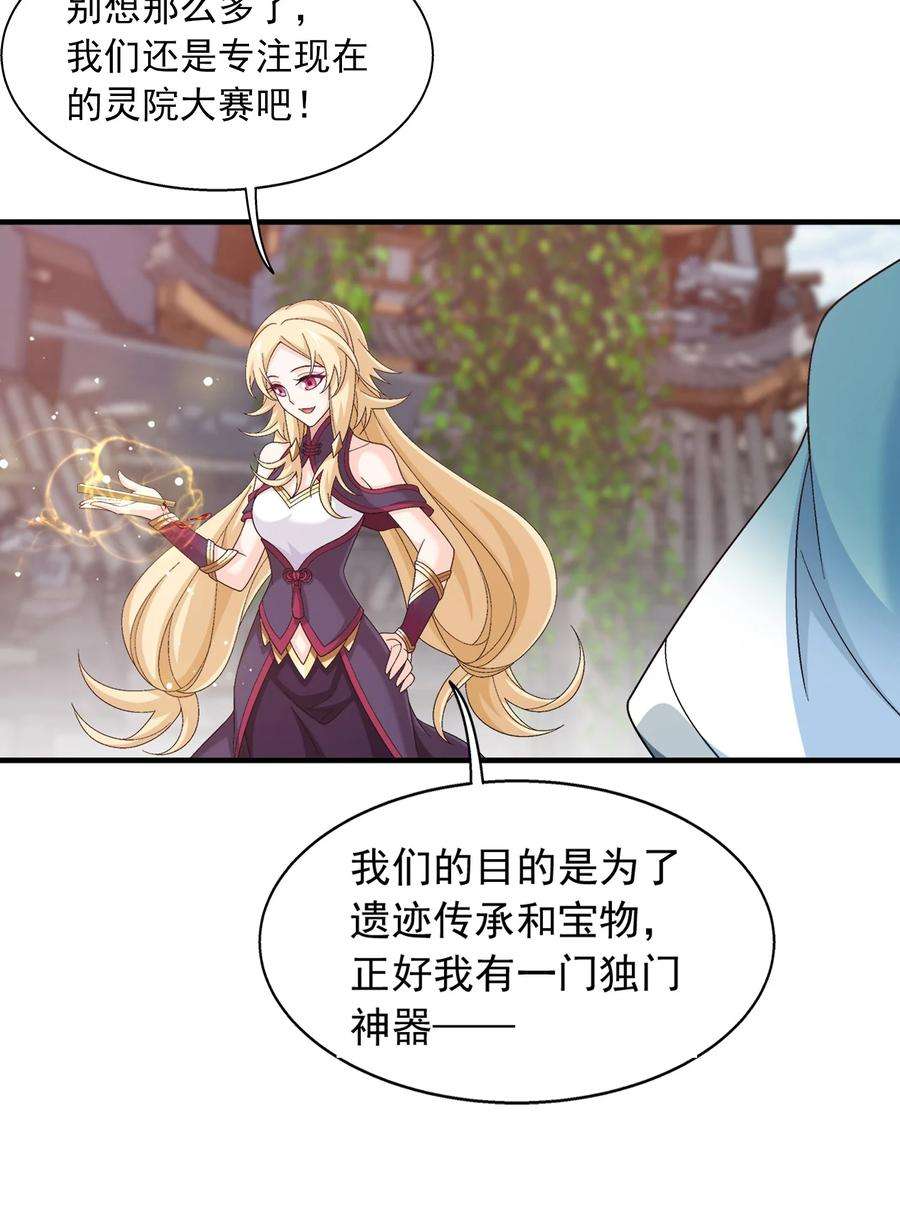 斗破苍穹之大主宰509 尾随