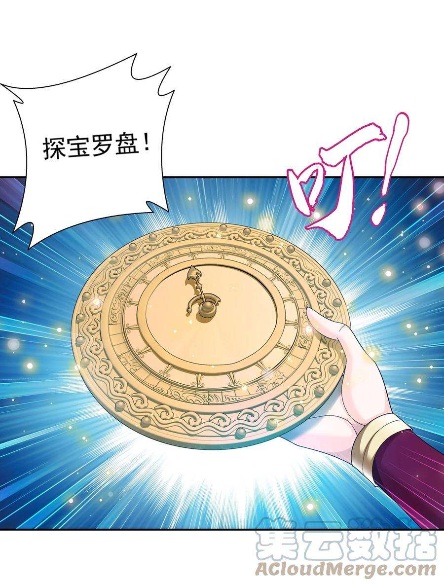 斗破苍穹之大主宰509 尾随