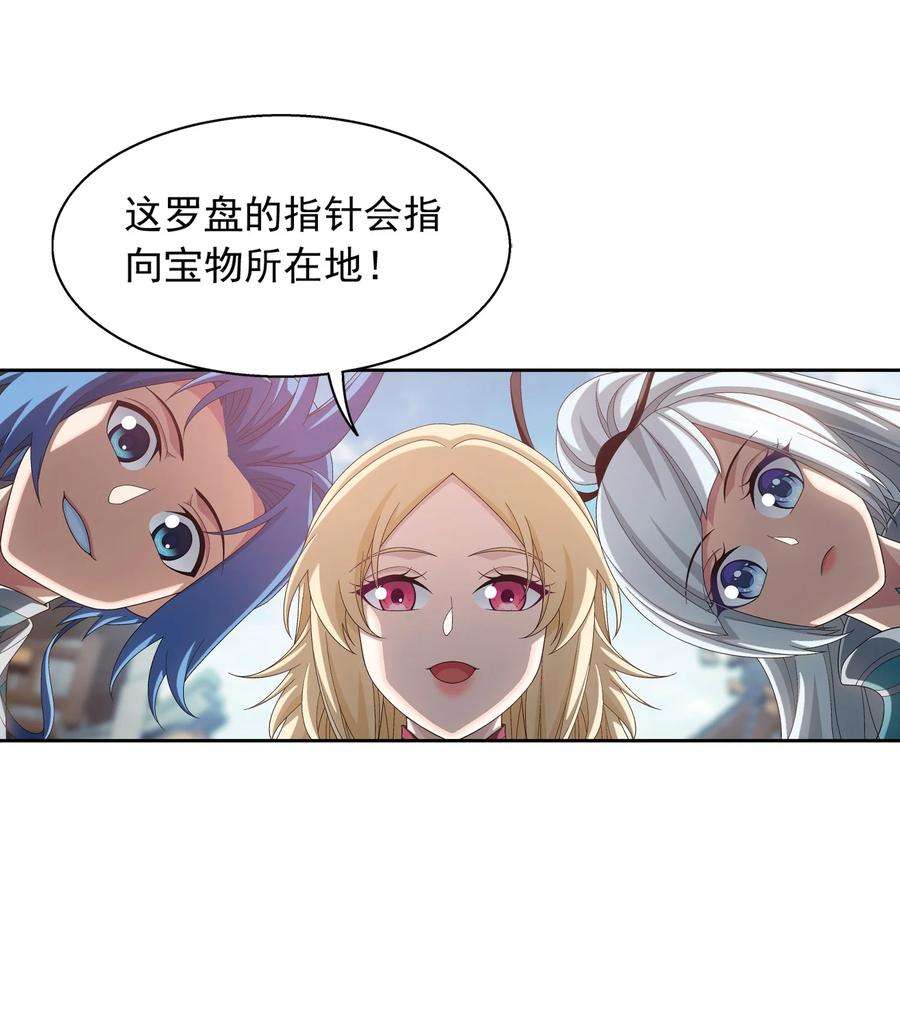 斗破苍穹之大主宰509 尾随