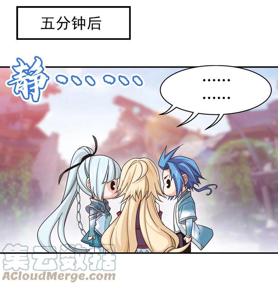 斗破苍穹之大主宰509 尾随