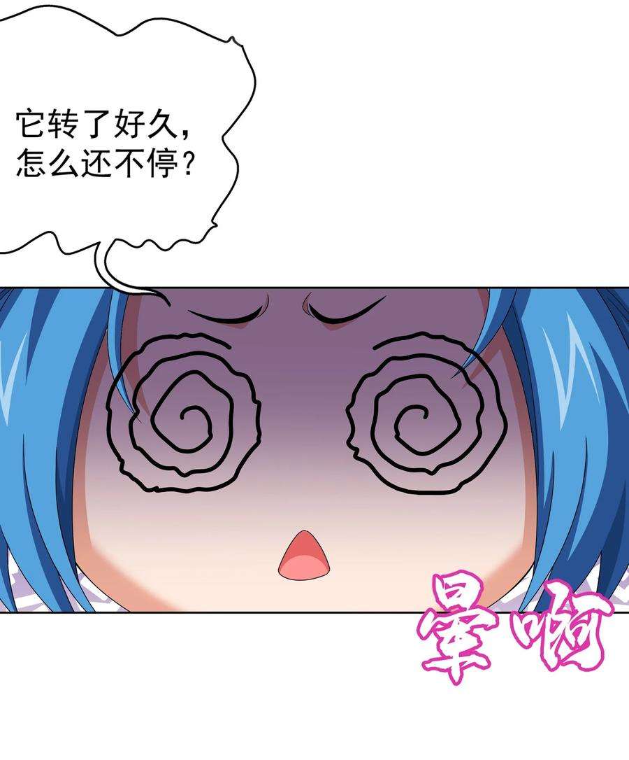 斗破苍穹之大主宰509 尾随