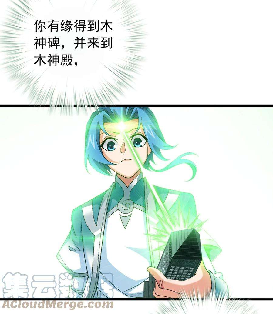 斗破苍穹之大主宰509 尾随