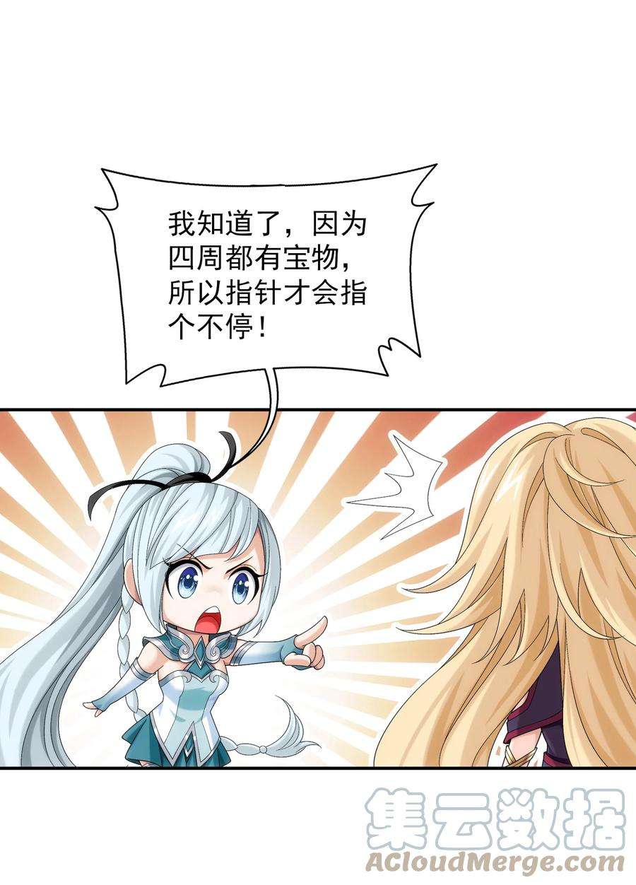 斗破苍穹之大主宰509 尾随