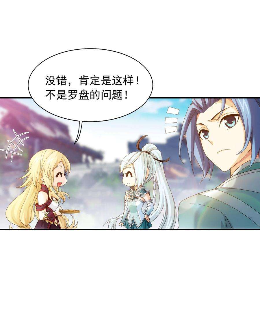 斗破苍穹之大主宰509 尾随