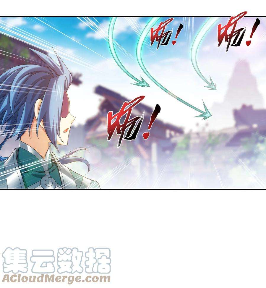 斗破苍穹之大主宰509 尾随