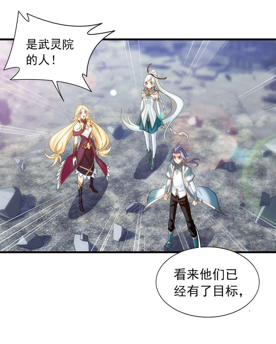 斗破苍穹之大主宰509 尾随