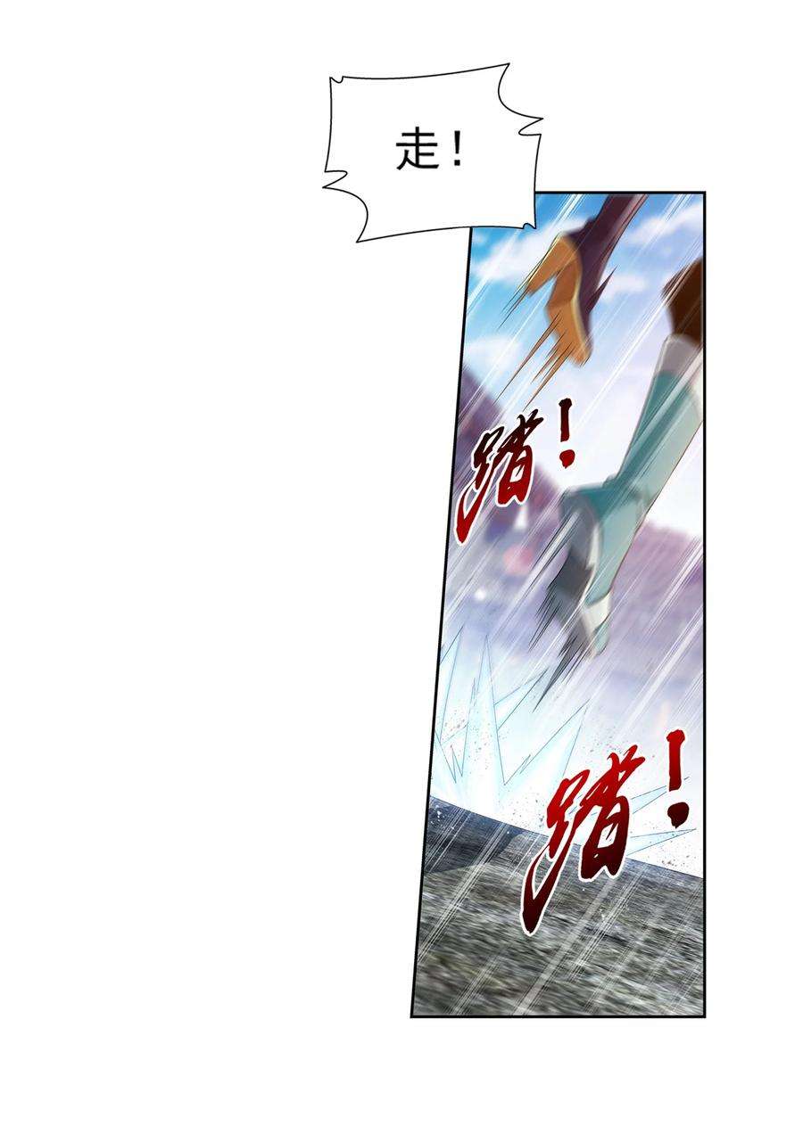 斗破苍穹之大主宰509 尾随