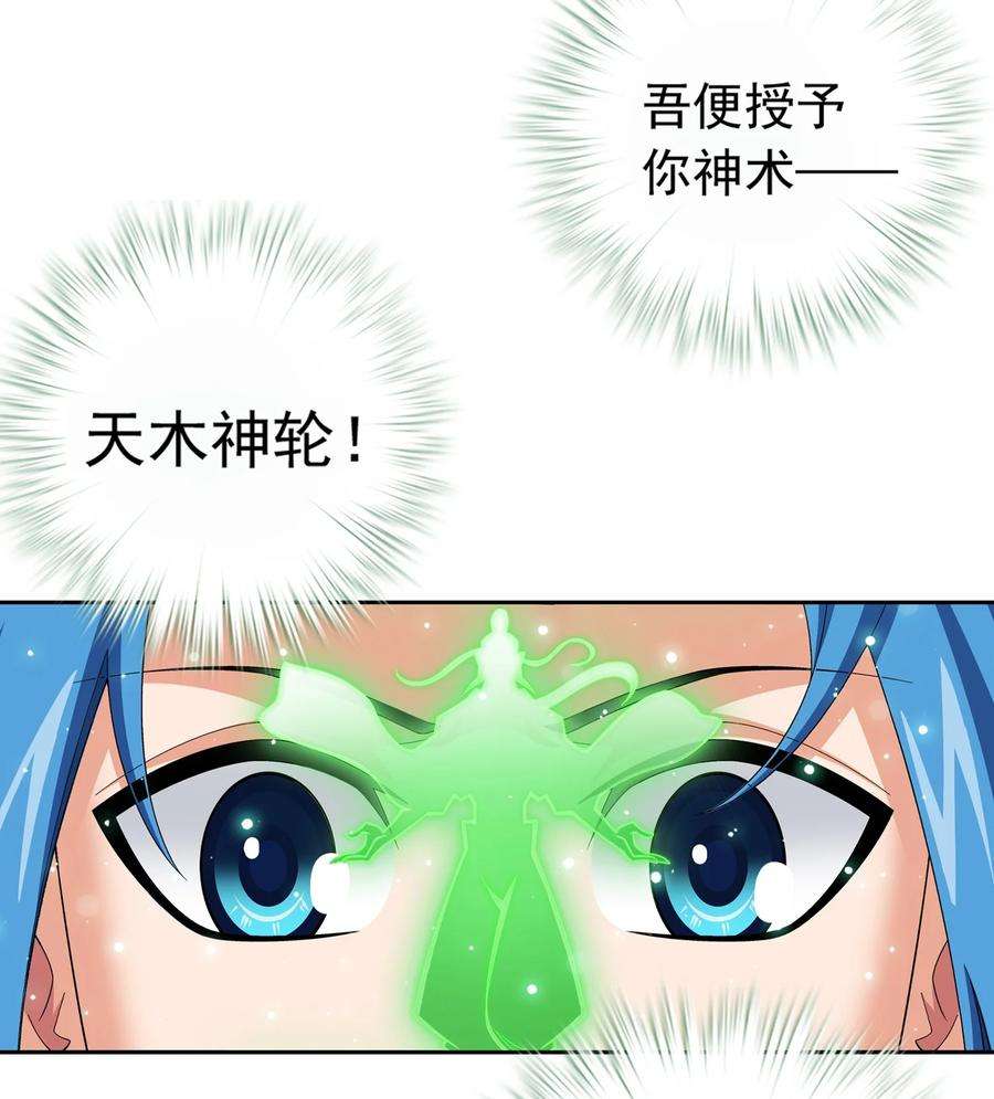 斗破苍穹之大主宰509 尾随