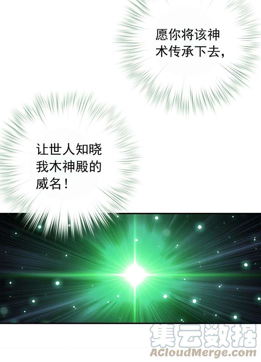 斗破苍穹之大主宰509 尾随