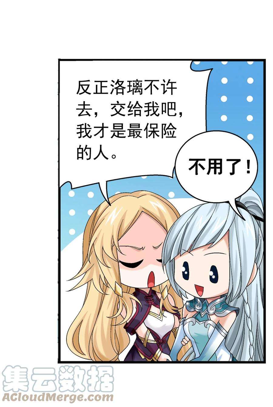 斗破苍穹之大主宰511 九阳神芝