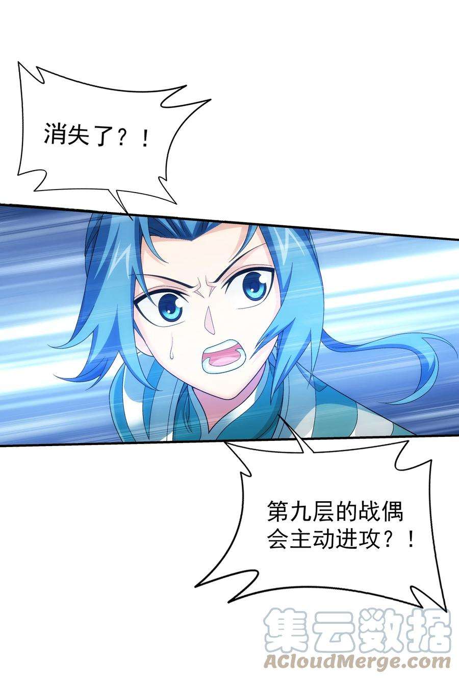 斗破苍穹之大主宰511 九阳神芝