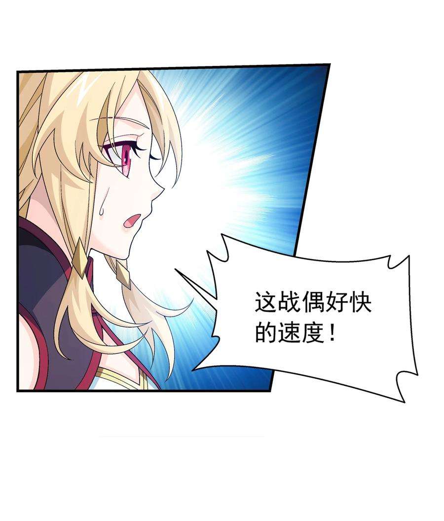 斗破苍穹之大主宰511 九阳神芝