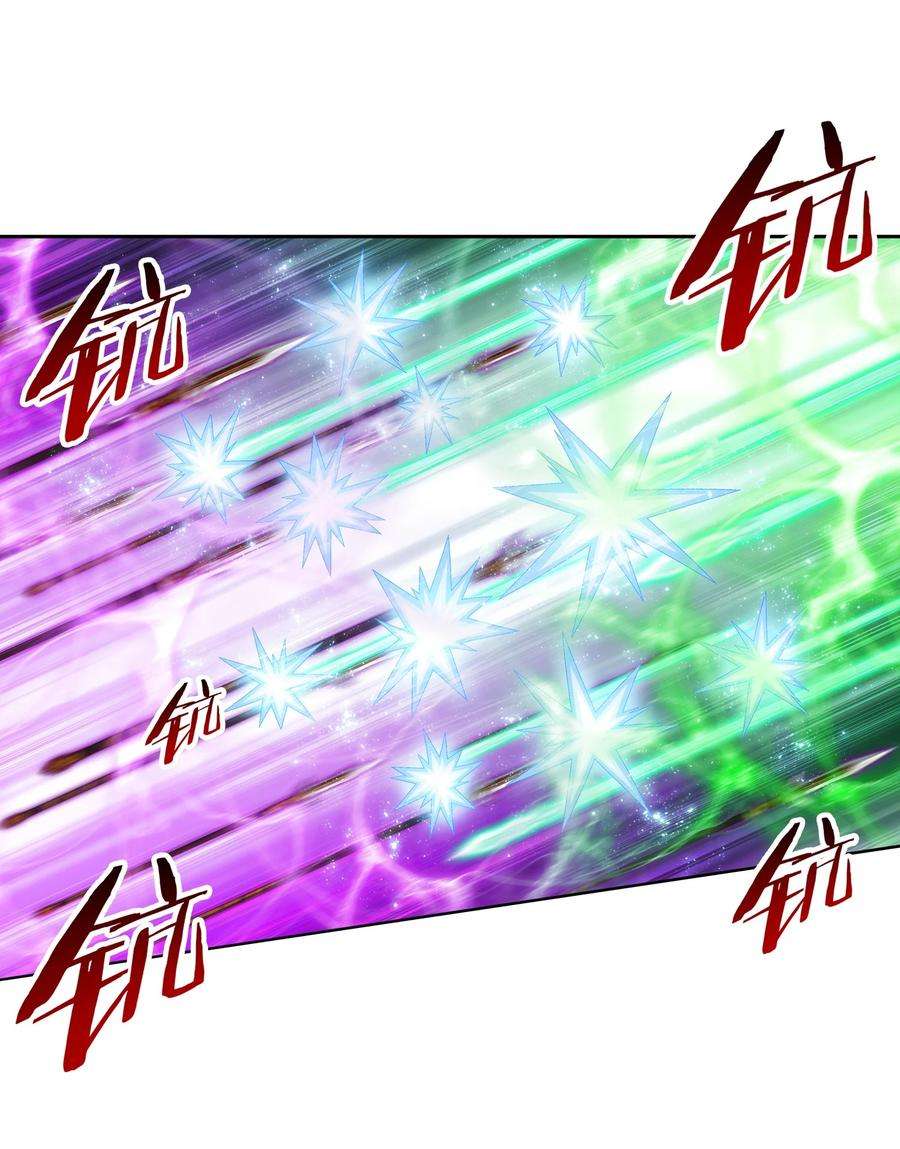 斗破苍穹之大主宰511 九阳神芝