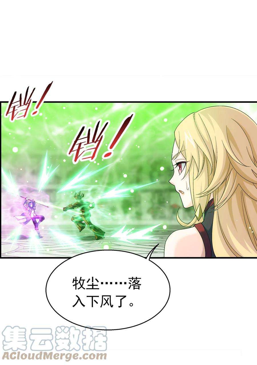 斗破苍穹之大主宰511 九阳神芝