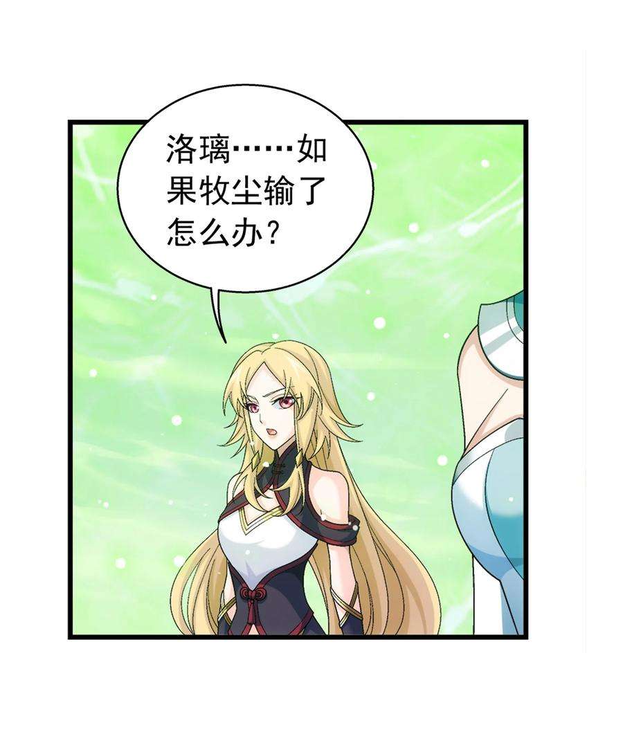 斗破苍穹之大主宰511 九阳神芝
