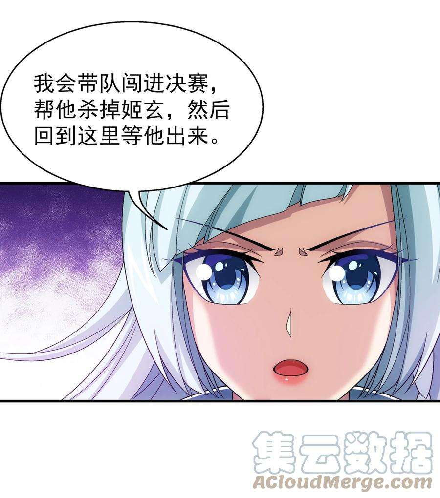 斗破苍穹之大主宰511 九阳神芝
