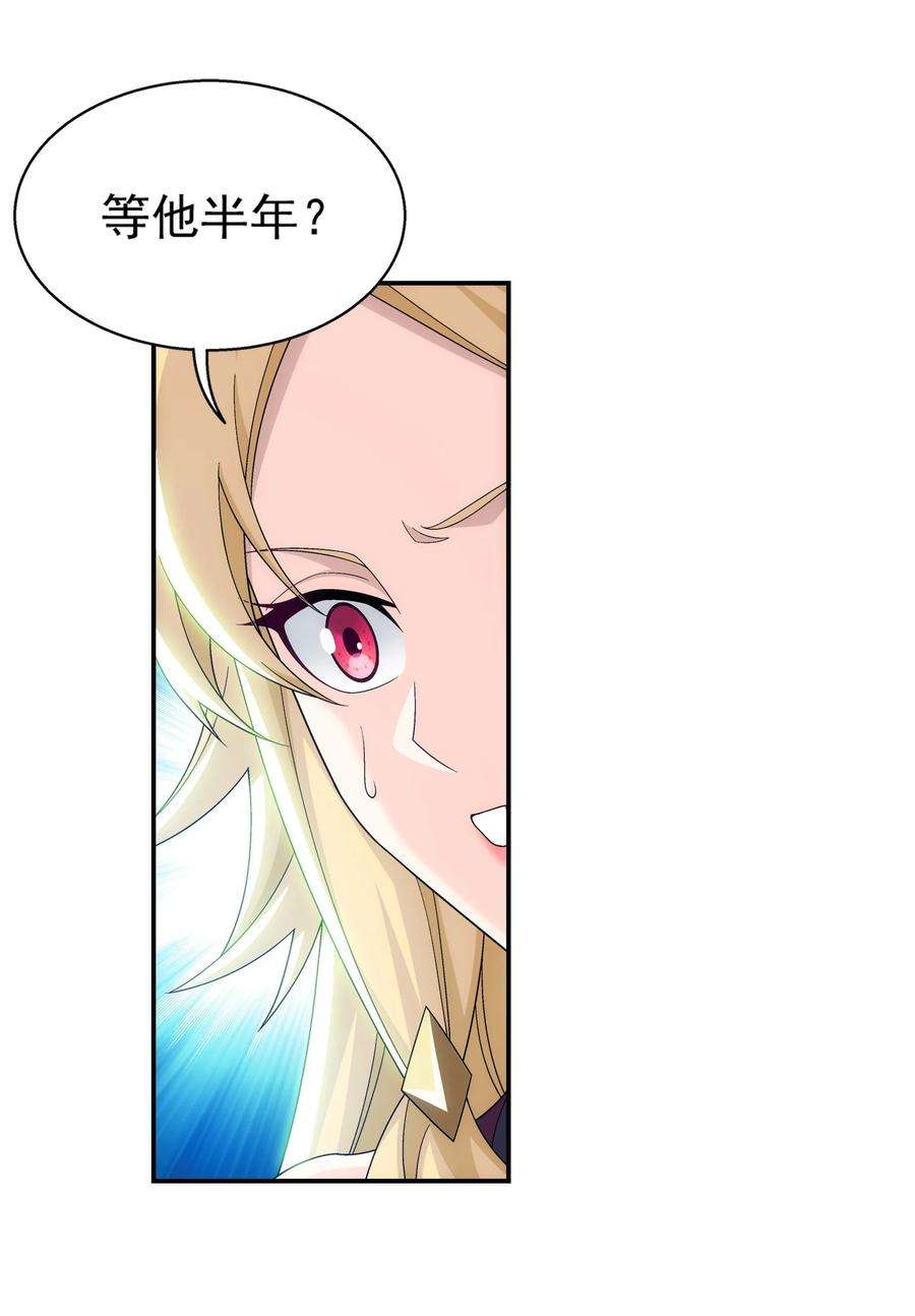 斗破苍穹之大主宰511 九阳神芝