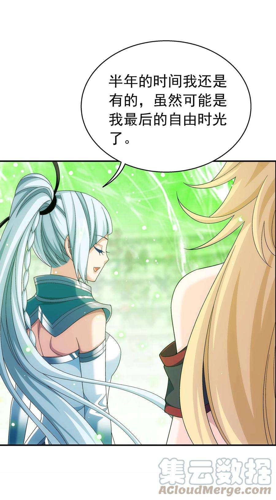斗破苍穹之大主宰511 九阳神芝