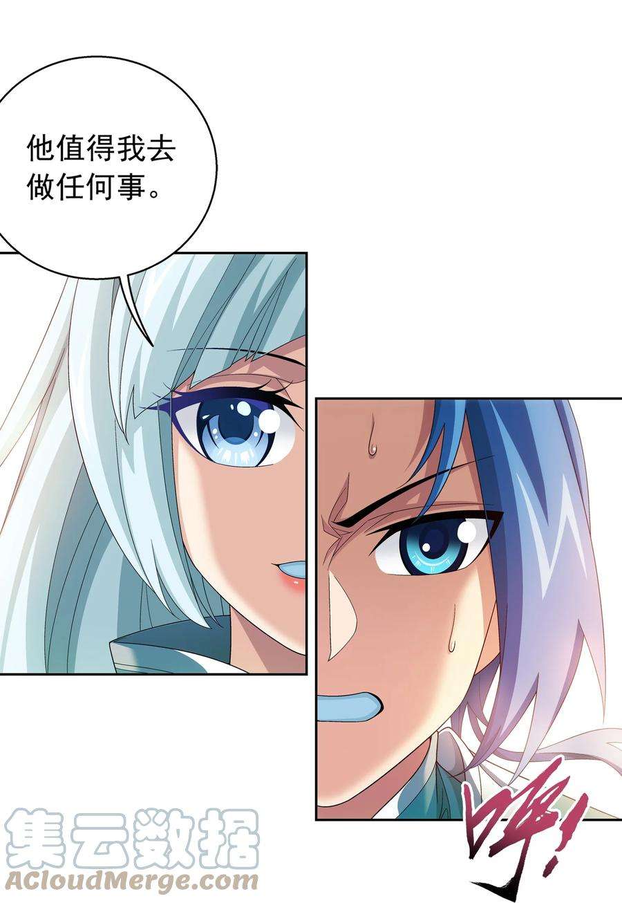 斗破苍穹之大主宰511 九阳神芝