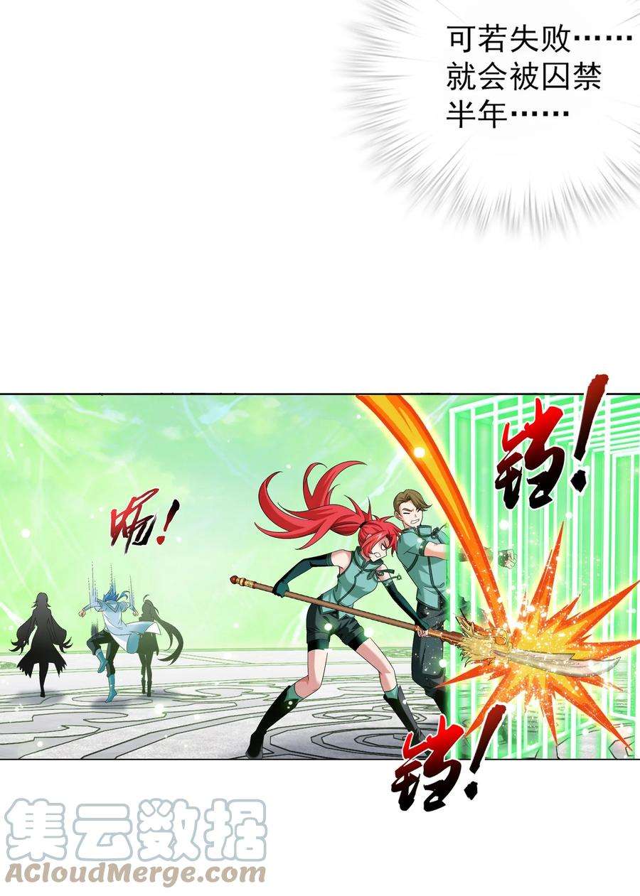 斗破苍穹之大主宰511 九阳神芝