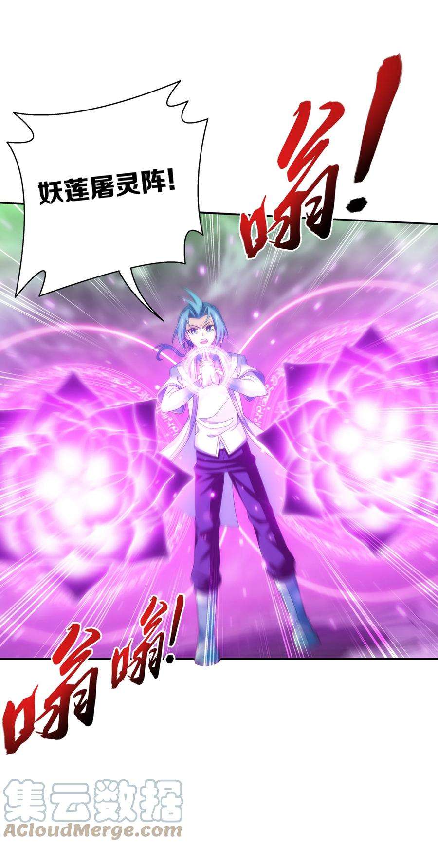 斗破苍穹之大主宰511 九阳神芝