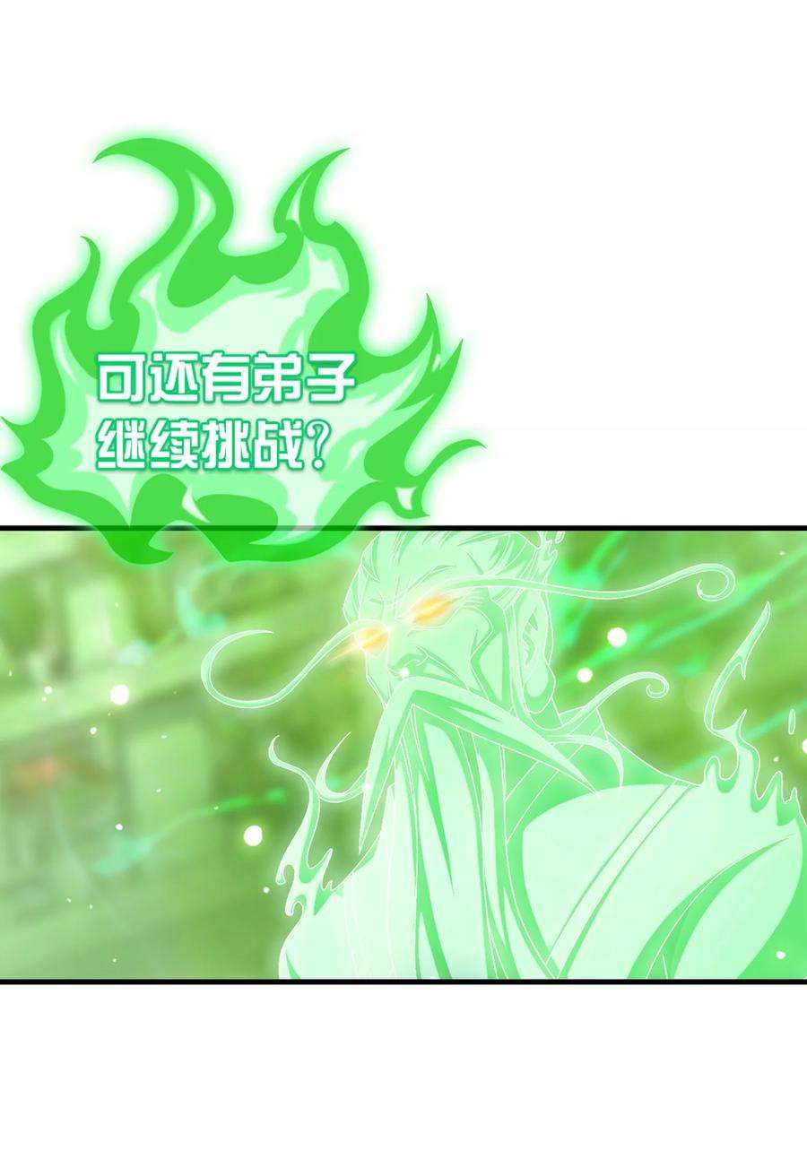 斗破苍穹之大主宰511 九阳神芝