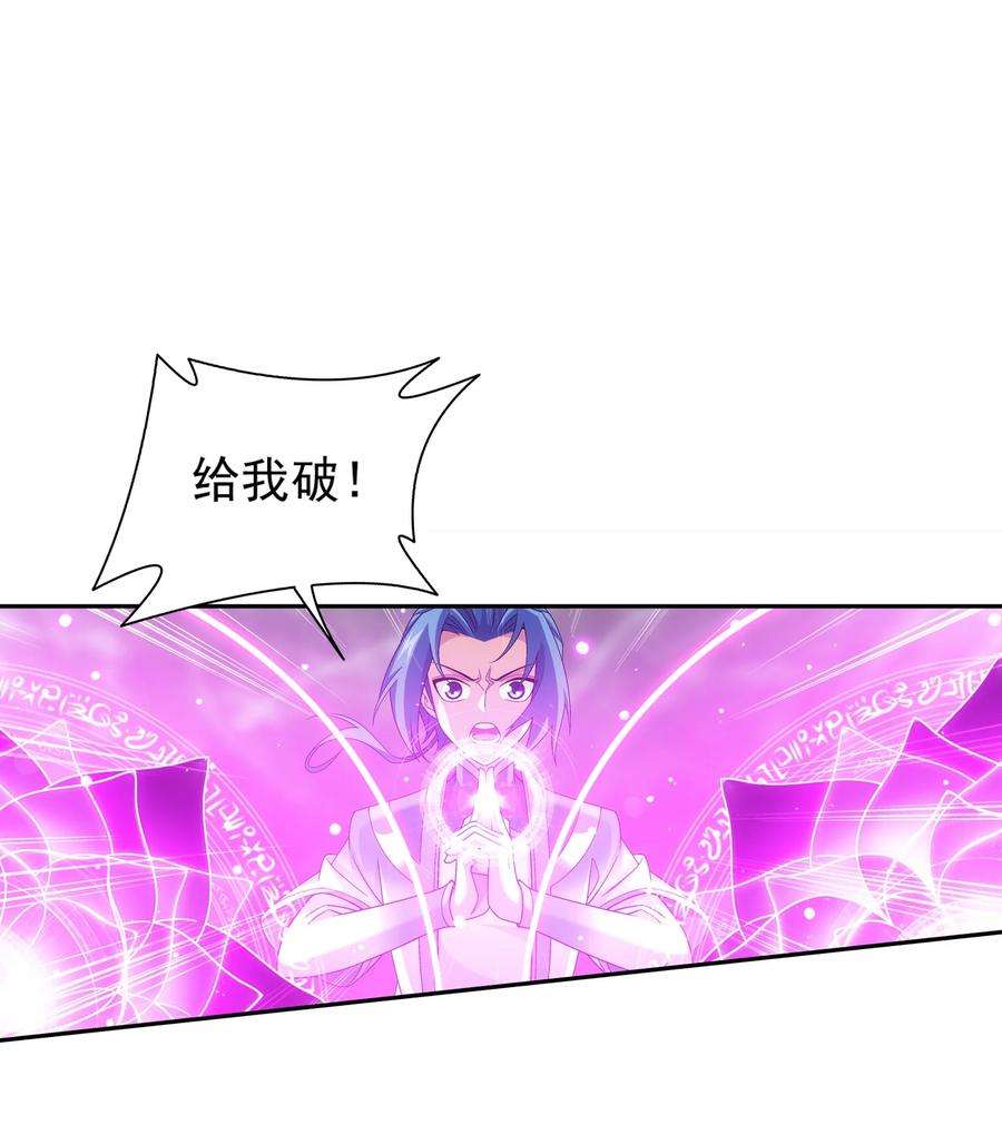 斗破苍穹之大主宰512 斗战偶