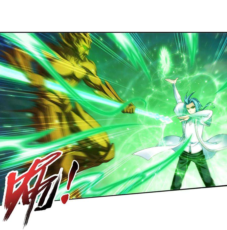 斗破苍穹之大主宰512 斗战偶