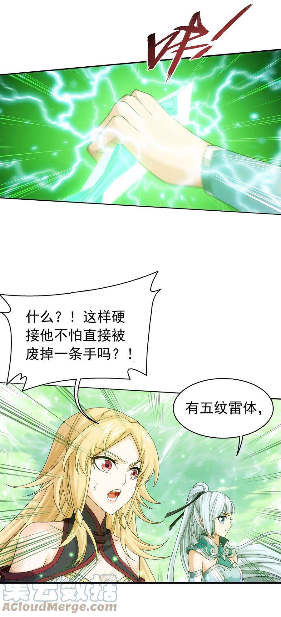 斗破苍穹之大主宰512 斗战偶