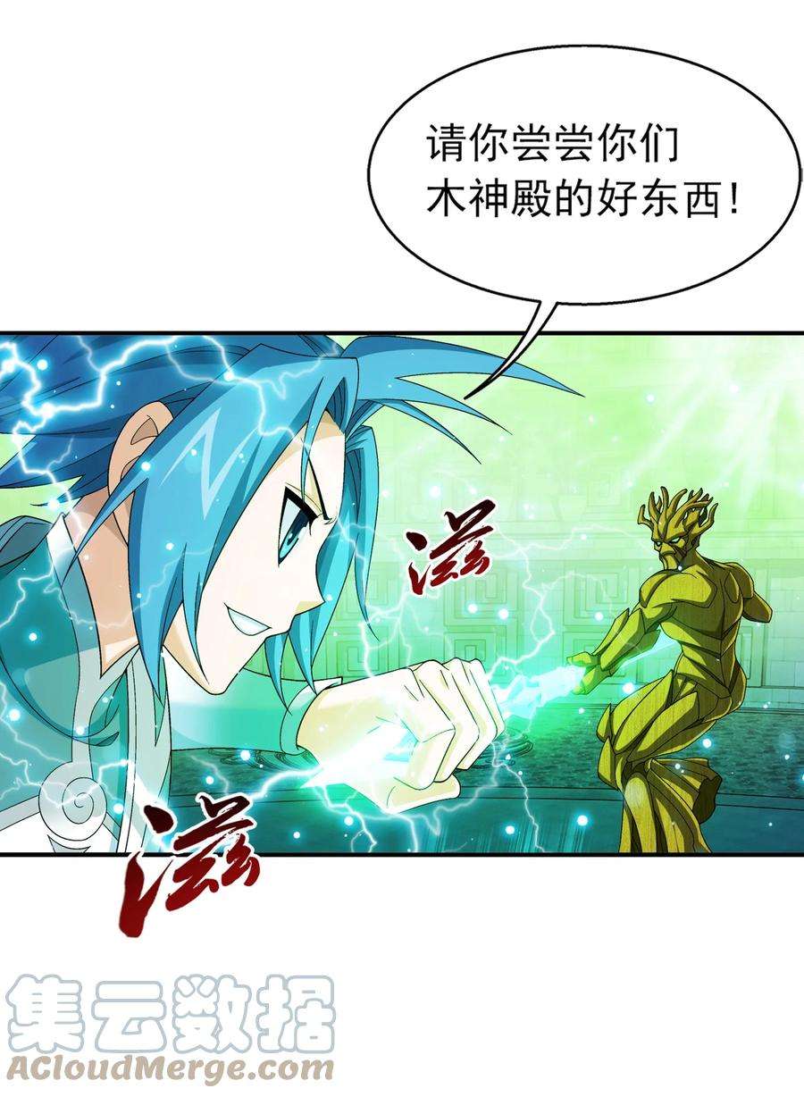 斗破苍穹之大主宰512 斗战偶