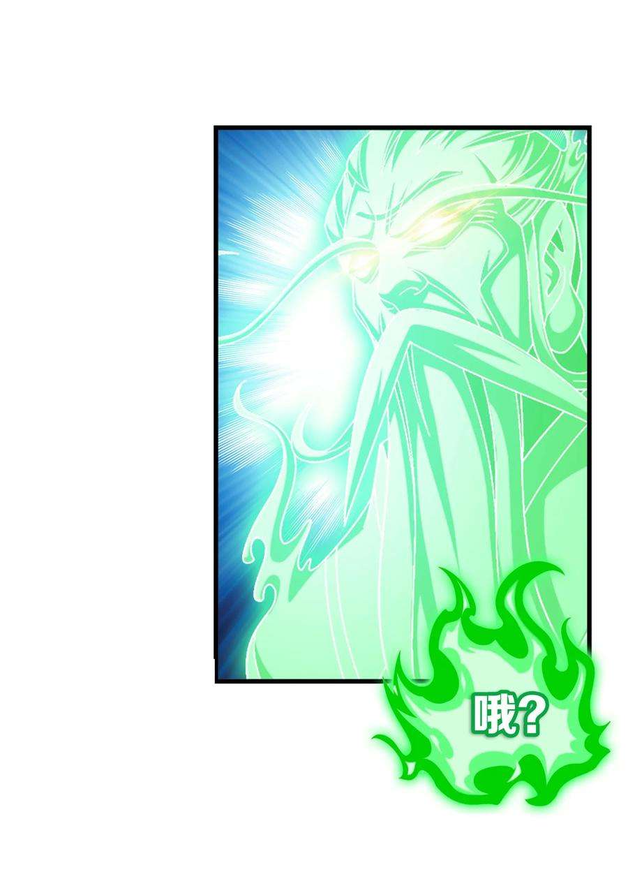 斗破苍穹之大主宰512 斗战偶