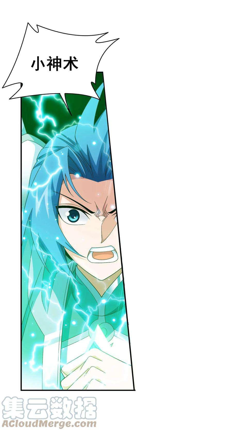 斗破苍穹之大主宰512 斗战偶