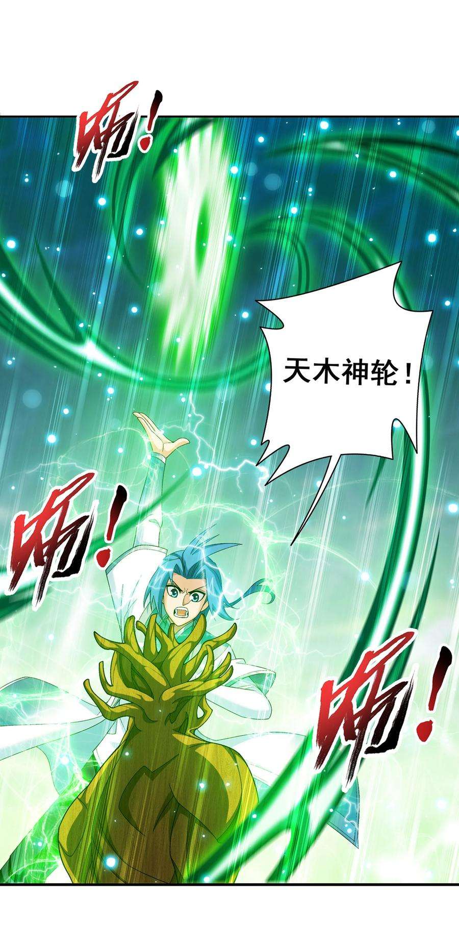 斗破苍穹之大主宰512 斗战偶