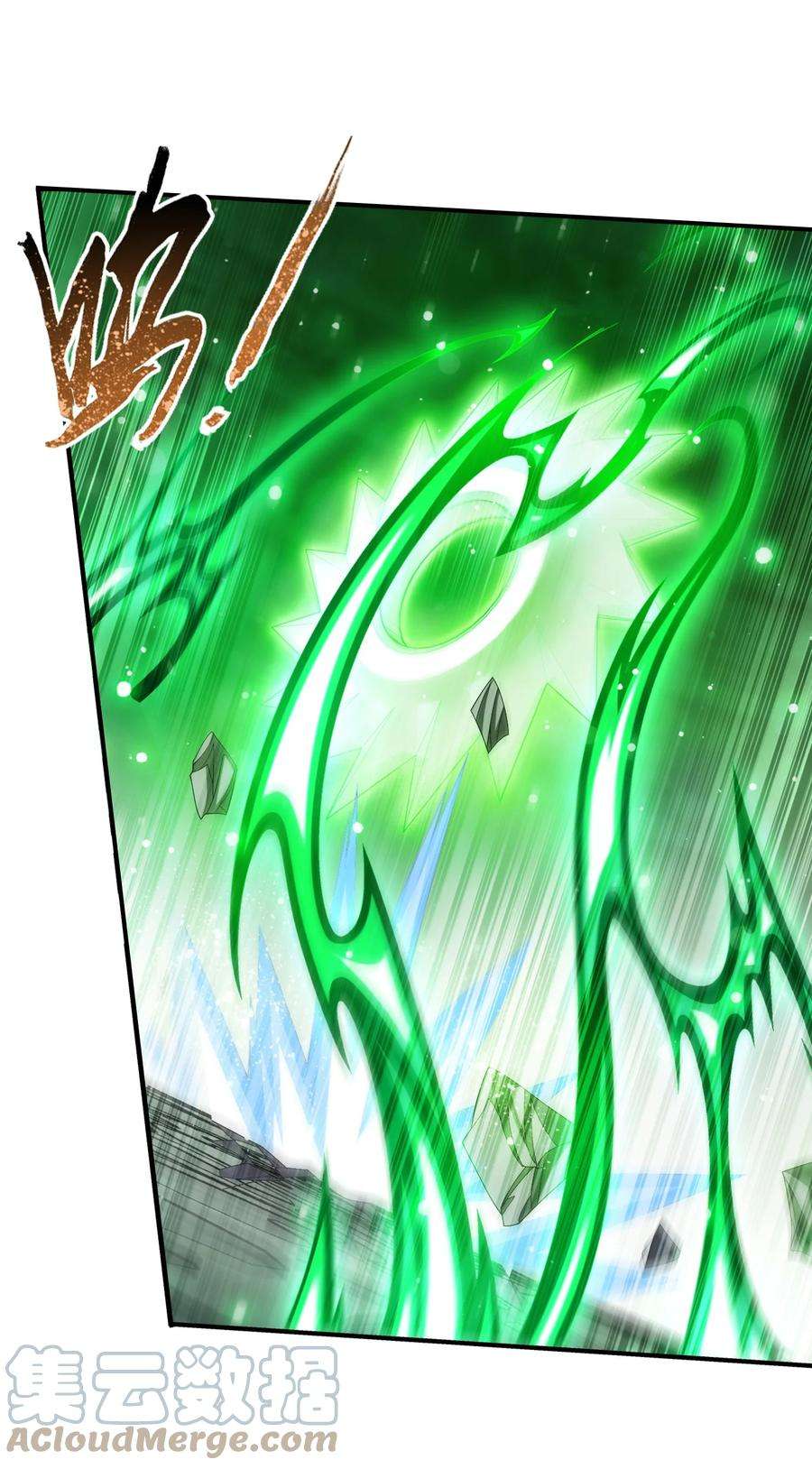 斗破苍穹之大主宰512 斗战偶