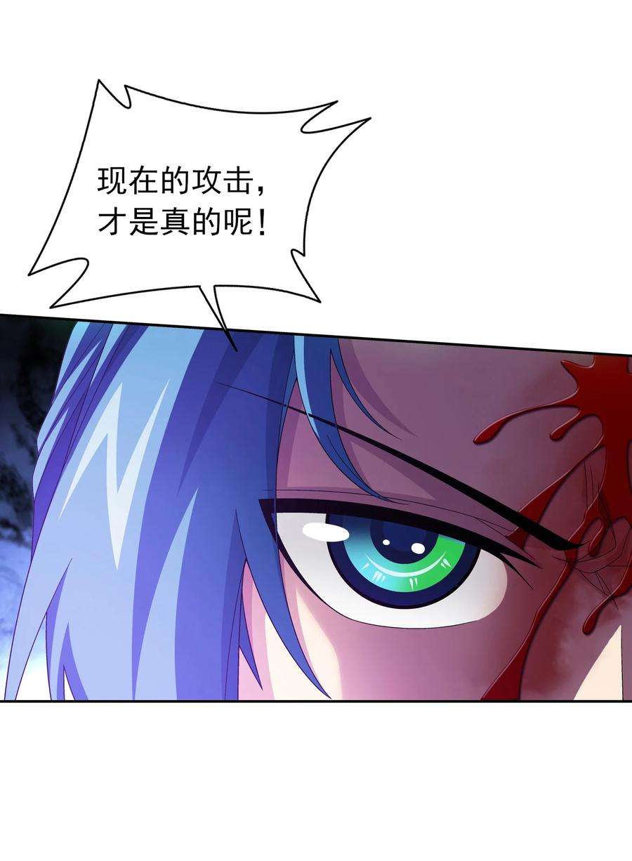 斗破苍穹之大主宰512 斗战偶