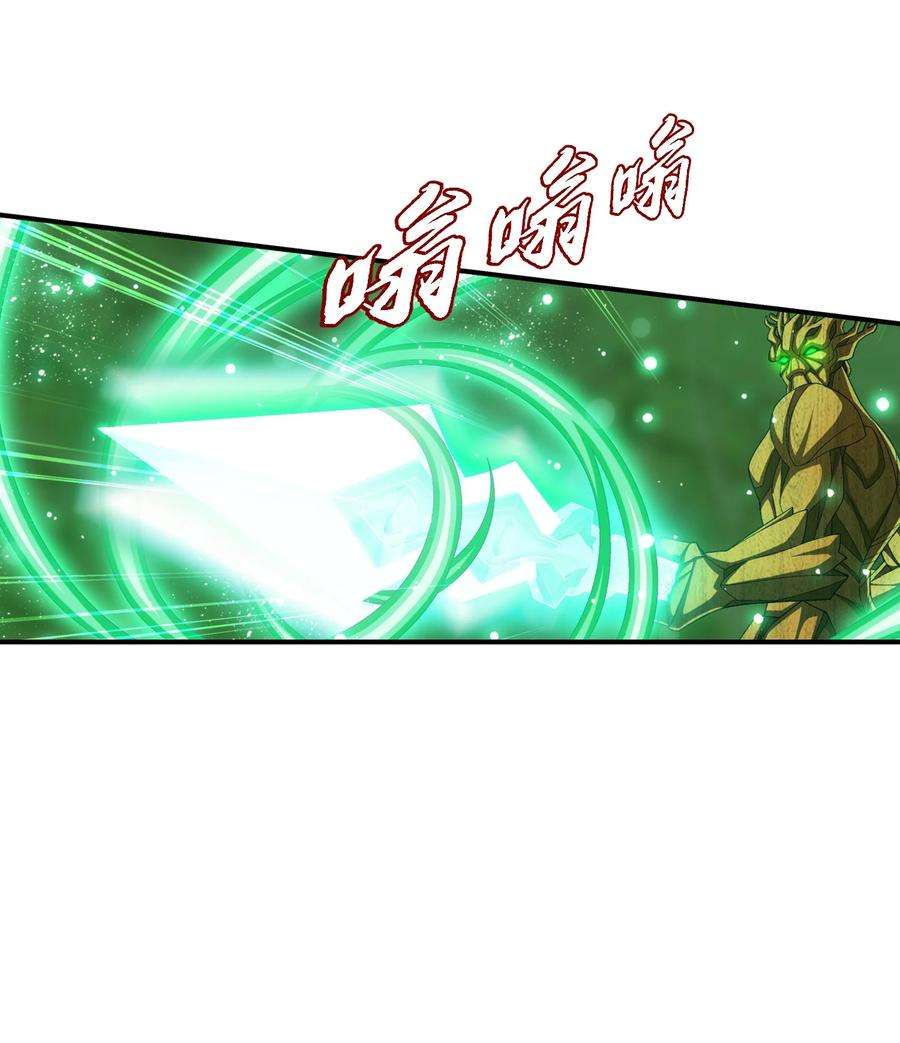 斗破苍穹之大主宰512 斗战偶