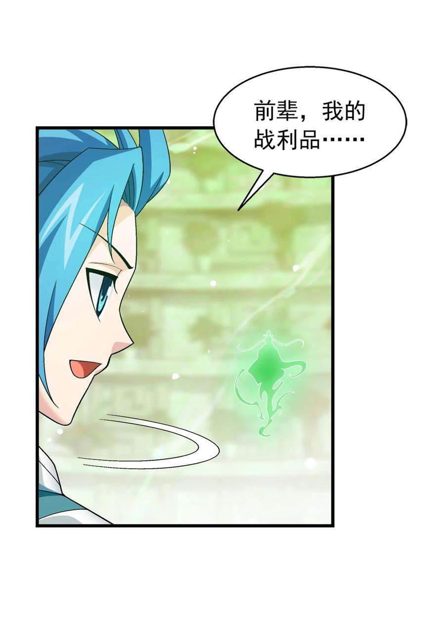 斗破苍穹之大主宰512 斗战偶