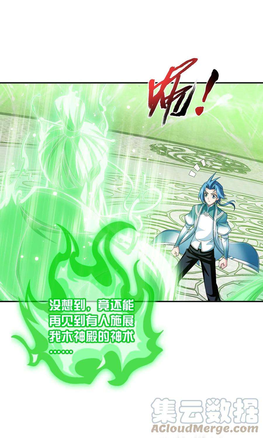 斗破苍穹之大主宰512 斗战偶