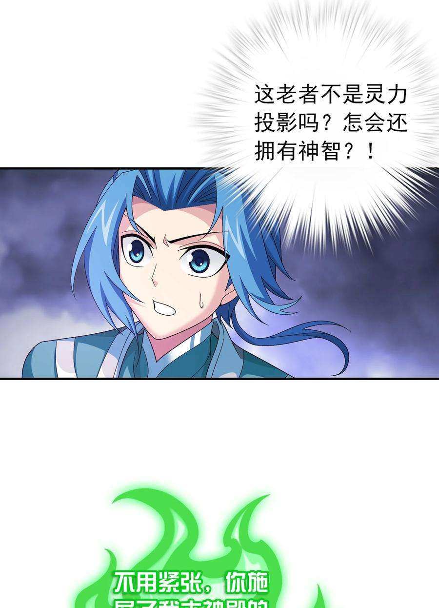 斗破苍穹之大主宰512 斗战偶