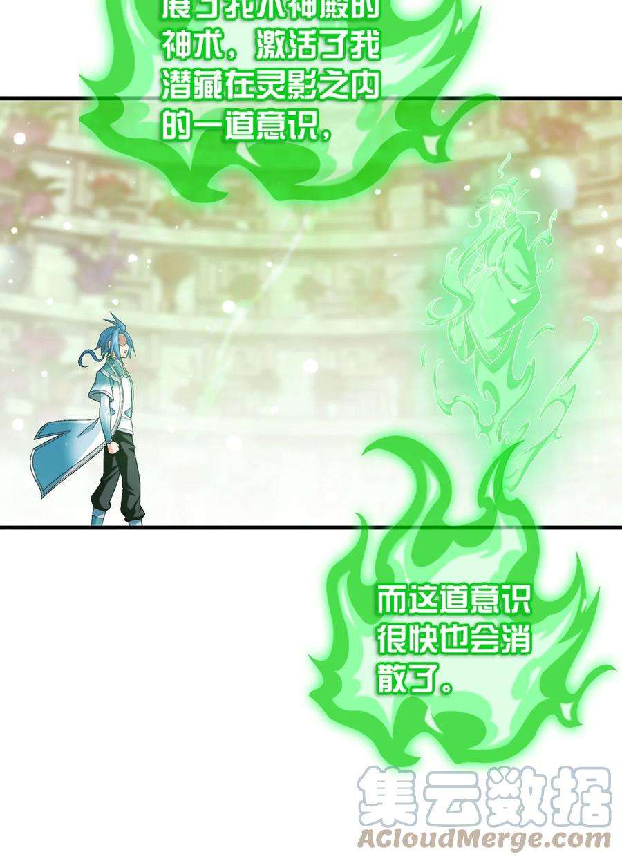 斗破苍穹之大主宰512 斗战偶