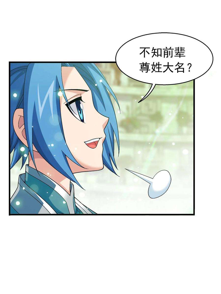 斗破苍穹之大主宰512 斗战偶