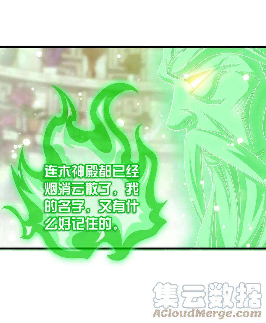 斗破苍穹之大主宰512 斗战偶