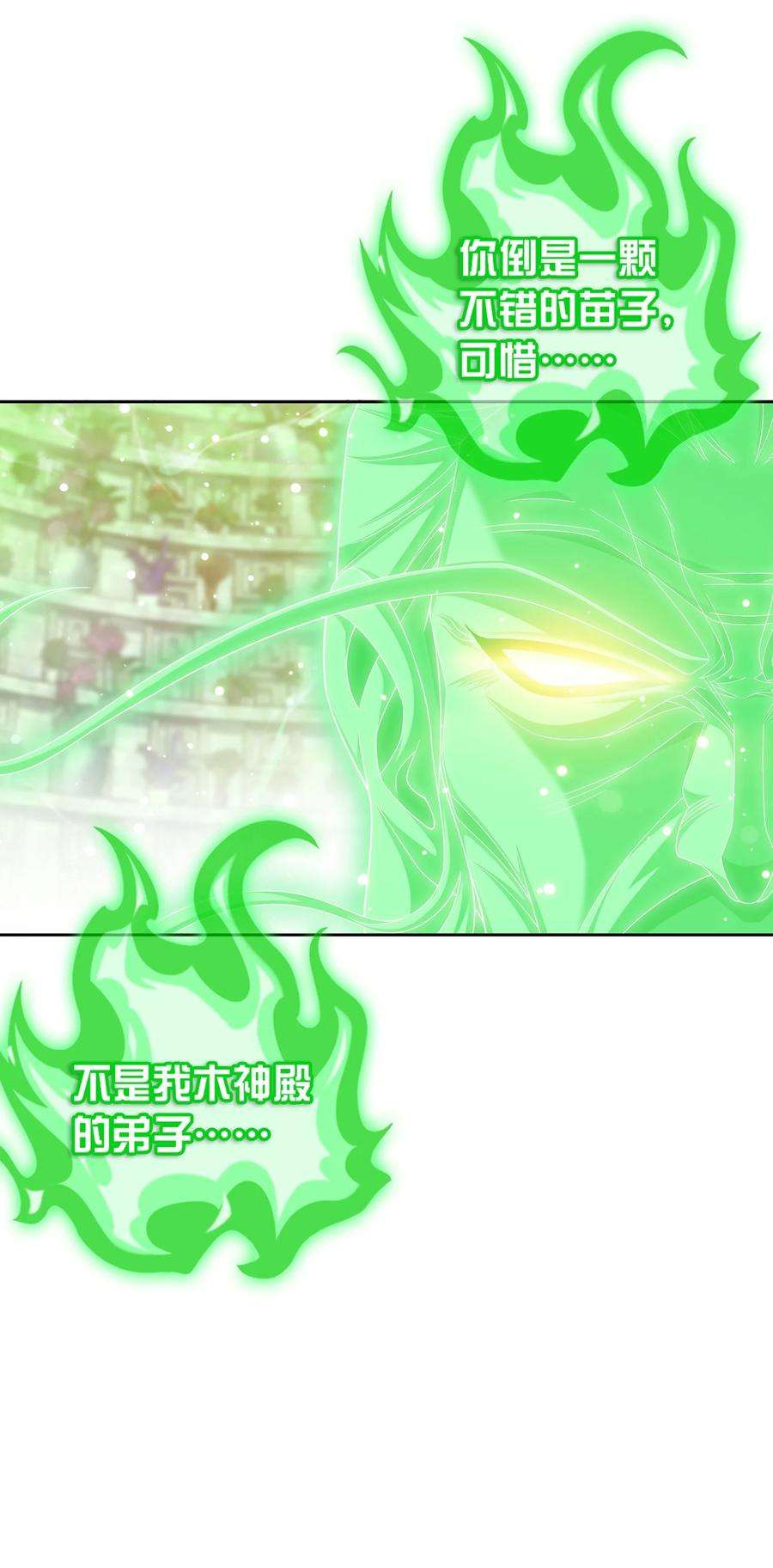 斗破苍穹之大主宰512 斗战偶